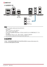 Предварительный просмотр 124 страницы Biostar B760T-SILVER User Manual