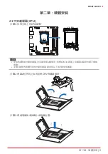 Предварительный просмотр 127 страницы Biostar B760T-SILVER User Manual