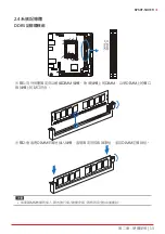 Предварительный просмотр 131 страницы Biostar B760T-SILVER User Manual