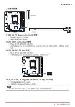 Предварительный просмотр 133 страницы Biostar B760T-SILVER User Manual