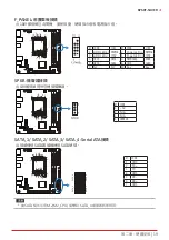 Предварительный просмотр 137 страницы Biostar B760T-SILVER User Manual