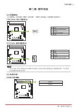 Предварительный просмотр 35 страницы Biostar FX9830M Instructions Manual