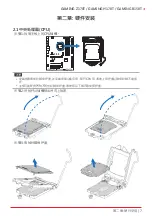 Предварительный просмотр 53 страницы Biostar Gaming H170T Manual