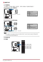 Предварительный просмотр 56 страницы Biostar Gaming H170T Manual