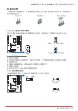 Предварительный просмотр 59 страницы Biostar Gaming H170T Manual