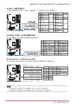 Предварительный просмотр 61 страницы Biostar Gaming H170T Manual