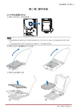 Предварительный просмотр 53 страницы Biostar GAMING Z170X Manual