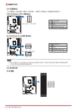 Предварительный просмотр 56 страницы Biostar GAMING Z170X Manual