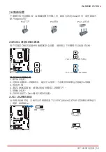 Предварительный просмотр 59 страницы Biostar GAMING Z170X Manual