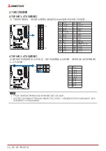 Предварительный просмотр 60 страницы Biostar GAMING Z170X Manual