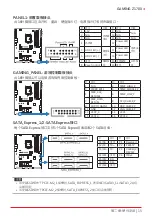 Предварительный просмотр 61 страницы Biostar GAMING Z170X Manual