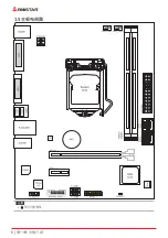 Предварительный просмотр 38 страницы Biostar H110MDE Manual