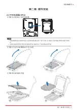 Предварительный просмотр 39 страницы Biostar H110MDE Manual