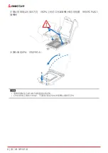 Предварительный просмотр 40 страницы Biostar H110MDE Manual