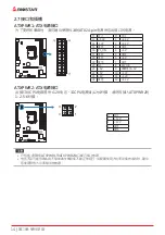 Предварительный просмотр 46 страницы Biostar H110MDE Manual