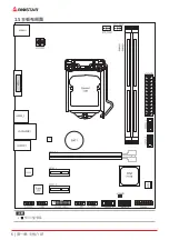 Предварительный просмотр 38 страницы Biostar H110MGC Manual