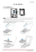 Предварительный просмотр 39 страницы Biostar H110MGC Manual