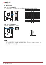 Предварительный просмотр 46 страницы Biostar H110MGC Manual