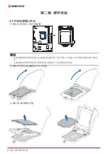 Предварительный просмотр 42 страницы Biostar H310MDC2 Manual