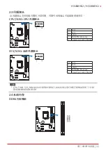 Предварительный просмотр 45 страницы Biostar H310MDC2 Manual