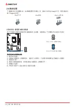 Предварительный просмотр 48 страницы Biostar H310MDC2 Manual