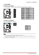 Предварительный просмотр 49 страницы Biostar H310MDC2 Manual