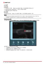 Предварительный просмотр 56 страницы Biostar H310MDC2 Manual