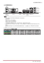 Предварительный просмотр 37 страницы Biostar H310MHD PRO2 Manual