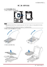 Предварительный просмотр 39 страницы Biostar H310MHD PRO2 Manual