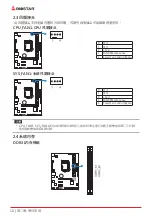 Preview for 42 page of Biostar H310MHD3 Manual