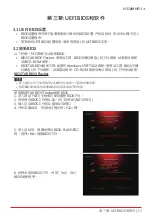 Preview for 49 page of Biostar H310MHD3 Manual