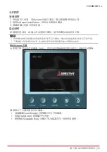 Preview for 53 page of Biostar H310MHD3 Manual