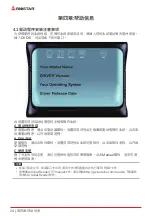 Preview for 56 page of Biostar H310MHD3 Manual