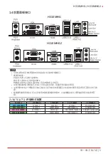 Preview for 39 page of Biostar H310MHG Manual