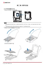 Preview for 42 page of Biostar H310MHG Manual