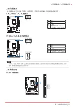 Preview for 45 page of Biostar H310MHG Manual