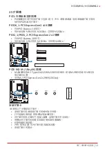 Preview for 47 page of Biostar H310MHG Manual