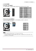 Preview for 49 page of Biostar H310MHG Manual