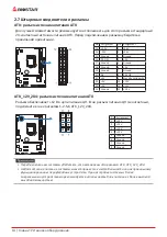 Предварительный просмотр 46 страницы Biostar H310MHP 2.0 Manual