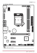 Предварительный просмотр 65 страницы Biostar H310MHP 2.0 Manual