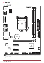 Предварительный просмотр 92 страницы Biostar H310MHP 2.0 Manual