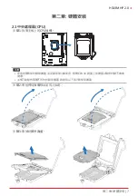 Предварительный просмотр 93 страницы Biostar H310MHP 2.0 Manual