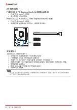 Предварительный просмотр 98 страницы Biostar H310MHP 2.0 Manual