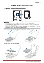 Предварительный просмотр 39 страницы Biostar H310MHP 3.0 Manual