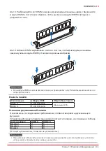 Предварительный просмотр 43 страницы Biostar H310MHP 3.0 Manual