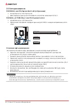 Предварительный просмотр 44 страницы Biostar H310MHP 3.0 Manual