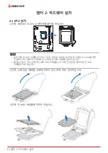 Предварительный просмотр 66 страницы Biostar H310MHP 3.0 Manual