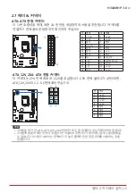 Предварительный просмотр 73 страницы Biostar H310MHP 3.0 Manual