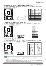 Предварительный просмотр 75 страницы Biostar H310MHP 3.0 Manual