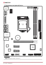 Предварительный просмотр 36 страницы Biostar H310MHP Manual